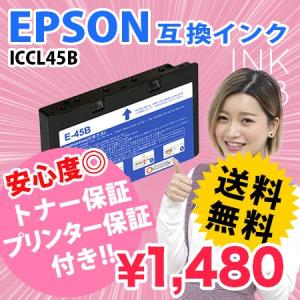 ICCL45B  4色一体型 互換インクカートリッジ エプソン EPSON E300 E330 E3...
