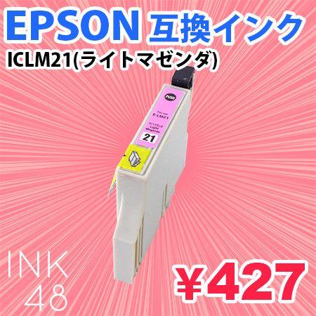 EPSON ICLM21 互換インクカートリッジ エプソン IC21 ライトマゼンタ 単色