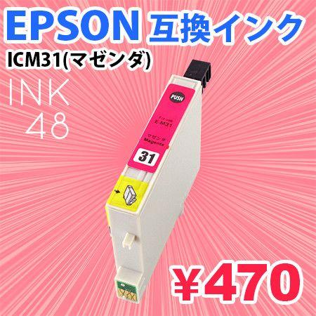 EPSON ICM31 互換インクカートリッジ エプソン IC31 マゼンタ 単色