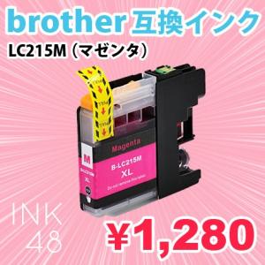 LC215M マゼンダ 単色 互換インクカートリッジ ブラザー brother LC215｜ink48