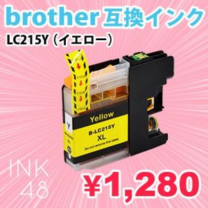 LC215Y イエロー 単色 互換インクカートリッジ ブラザー brother LC215｜ink48