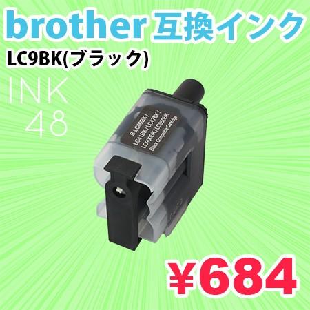 互換インク ブラザー LC09 ブラック 単色 LC9BK