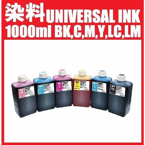 1000ccユニバーサル 詰替え用染料インク（BK,C,M,Y）