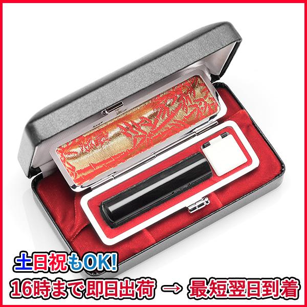 個人印鑑・手彫り仕上げ・黒水牛特上染無(アタリ有無選択可能)・16.5mm＋もみ革ケース＋エクセレン...