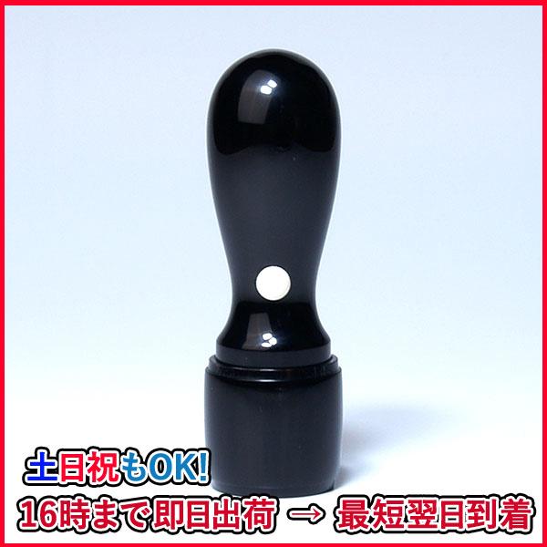 法人印鑑・代表者印（会社印・役職印）・手彫り仕上げ・黒水牛特上・丸天丸・印面直径約16.5mm×長さ...