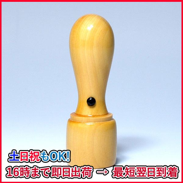 法人印鑑・銀行印・手彫り仕上げ・柘・丸天丸・印面直径約18mm×長さ約60mm・ケース別売り