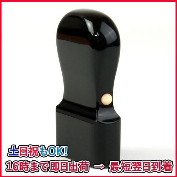 法人印鑑 法人印 割印 契印 黒水牛 天丸 13.5x33mm 会社 はんこ オーダー 印鑑作成 手...