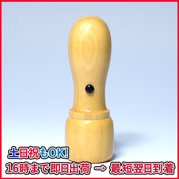 先生印（資格印・職印・士業印）丸印・手彫り仕上げ・薩摩本柘・丸天丸・印面直径約18mm×長さ約60m...