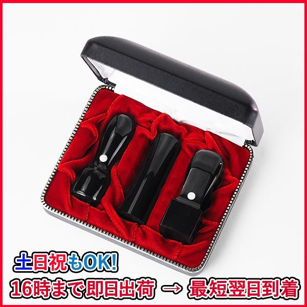 法人印鑑・手彫り仕上げ・ロイヤル黒水牛スタンダードセット/代表者印(丸天丸18mm):銀行印(丸寸胴...