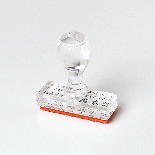 ゴム印 オーダー 即日 サイズ:52×16mm(1〜4行) アクリル/赤ゴム印 法人ゴム印 会社ゴム...