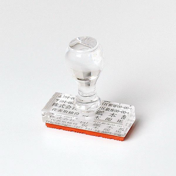 ゴム印 オーダー 即日 サイズ:52×18mm(1〜4行) アクリル/赤ゴム印 法人ゴム印 会社ゴム...