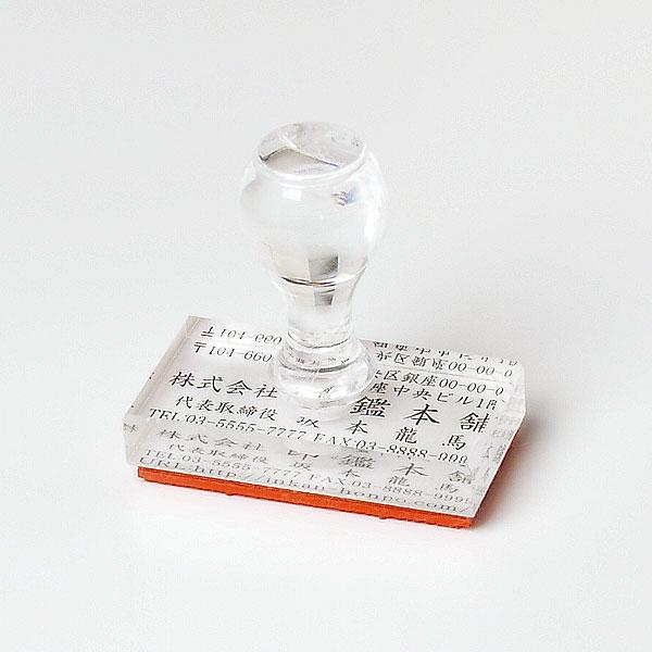 ゴム印 オーダー 即日 サイズ:58×28mm(1〜7行) アクリル/赤ゴム印 法人ゴム印 会社ゴム...