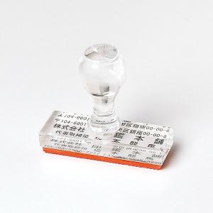 ゴム印 オーダー 即日 サイズ:64×18mm(1〜4行) アクリル/赤ゴム印 法人ゴム印 会社ゴム印 住所印 社判 ハンコ 横判 縦判 スタンプ 当日作成 即日出荷対応