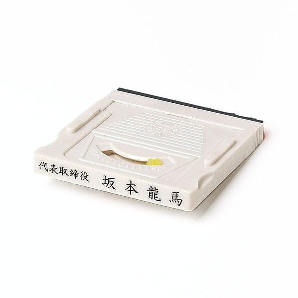 ゴム印・住所印（社判・横判・縦判・小切手印・事務用）アドレスマークII・3号・ADDRESS EVO...