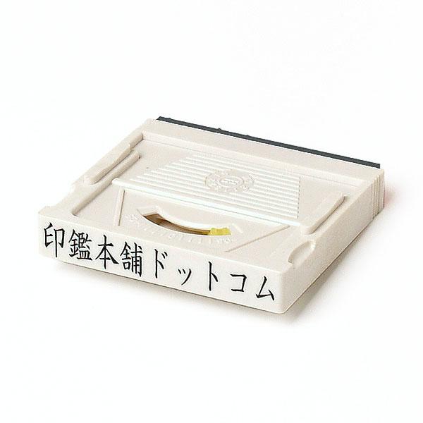 ゴム印・住所印（社判・横判・縦判・小切手印・事務用）アドレスマークII・1号・ADDRESS EVO...