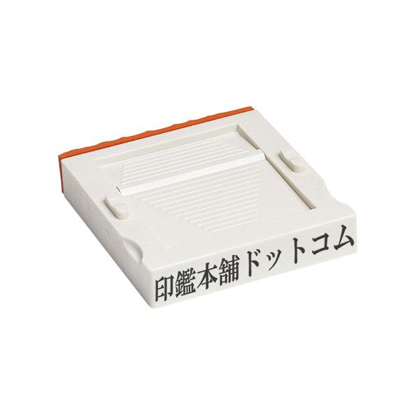 アドレス・1号・ADDRESS／赤ゴム・ゴム印・住所印（社判・横判・縦判・小切手印・事務用）分割印台...