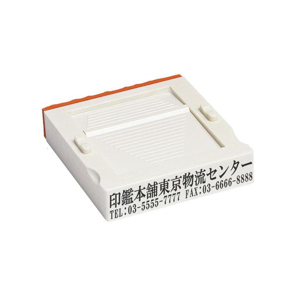 アドレス・ADDRESS／赤ゴム・ゴム印・住所印（社判・横判・縦判・小切手印・事務用）分割印台木:5...