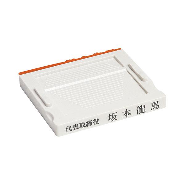 アドレス・3号・ADDRESS／赤ゴム・ゴム印・住所印（社判・横判・縦判・小切手印・事務用）分割印台...