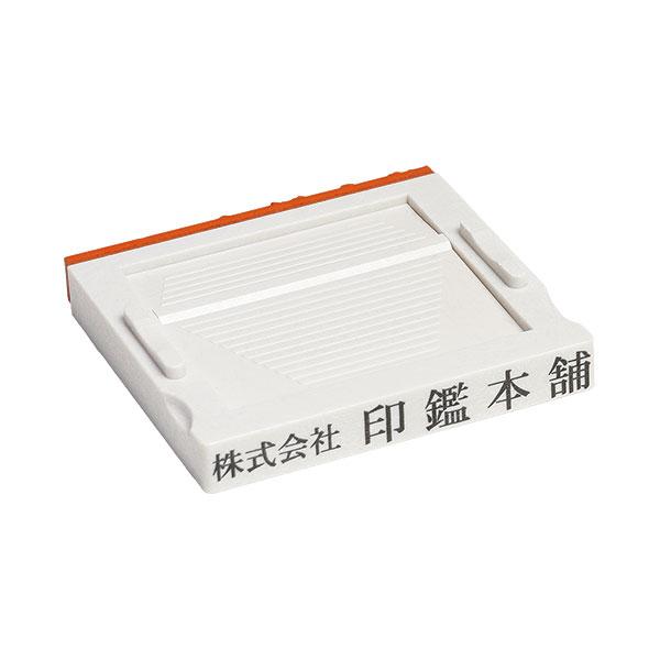 アドレス・2号・ADDRESS／赤ゴム・ゴム印・住所印（社判・横判・縦判・小切手印・事務用）分割印台...