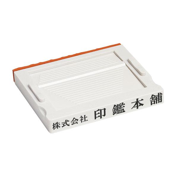 アドレス・2号・ADDRESS／赤ゴム・ゴム印・住所印（社判・横判・縦判・小切手印・事務用）分割印台...