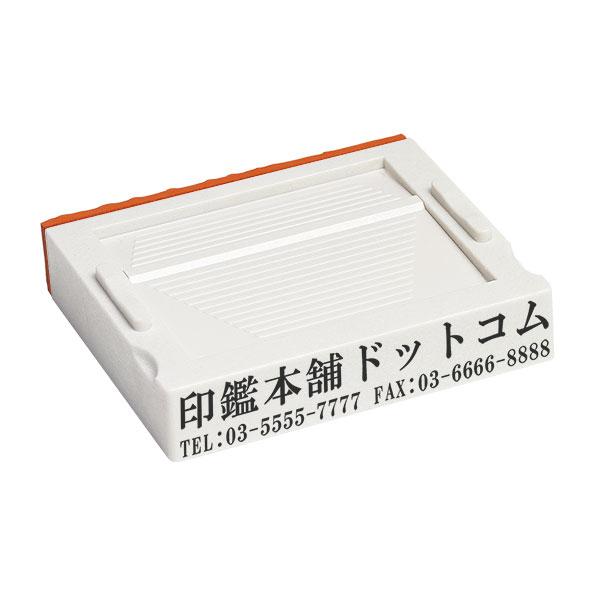 アドレス・ADDRESS／赤ゴム・ゴム印・住所印（社判・横判・縦判・小切手印・事務用）分割印台木:6...