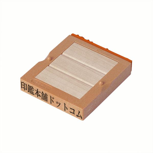 フリーメイト・1号・S1-52／赤ゴム・ゴム印・住所印（社判・横判・縦判・小切手印・事務用）分割印台...