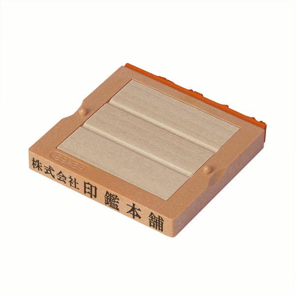 フリーメイト・2号・B2-62／赤ゴム・ゴム印・住所印（社判・横判・縦判・小切手印・事務用）分割印台...