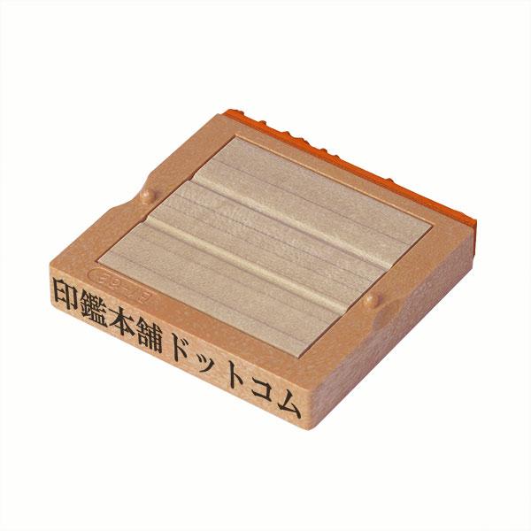 フリーメイト・1号・B1-62／赤ゴム・ゴム印・住所印（社判・横判・縦判・小切手印・事務用）分割印台...