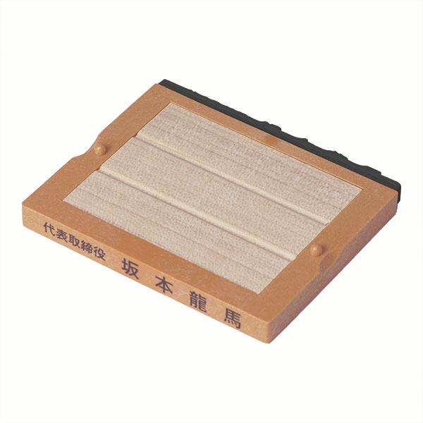 フリーメイト・3号・D3-73／黒ゴム（耐油・特種インク対応）・ゴム印・住所印（社判・横判・縦判・小...