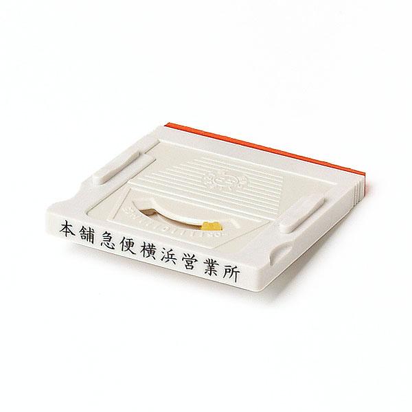 ゴム印・オリジナルスタンプ・データ入稿・アドレスマークII・4号・ADDRESS EVO／赤ゴム・分...