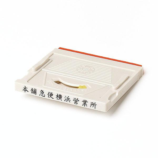 ゴム印・オリジナルスタンプ・データ入稿・アドレスマークII・4号・ADDRESS EVO／赤ゴム・分...