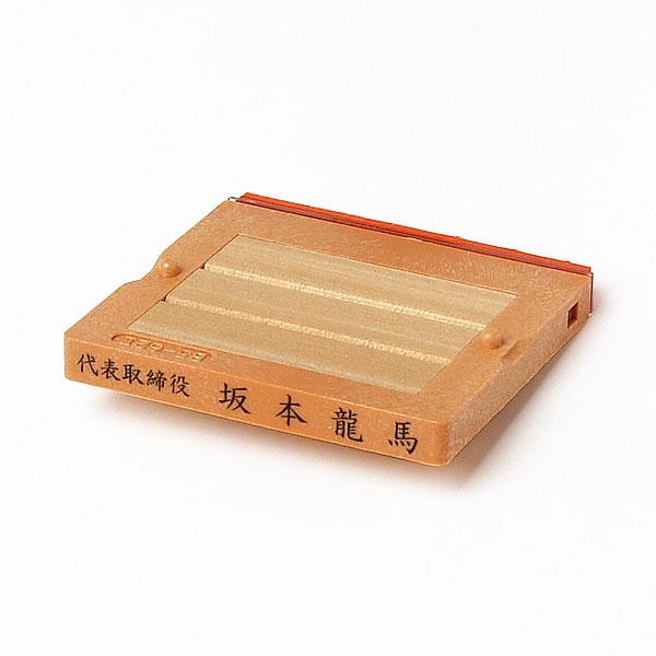 ゴム印・オリジナルスタンプ・データ入稿・フリーメイトII・B3-62II・3号／赤ゴム・分割印台木:...