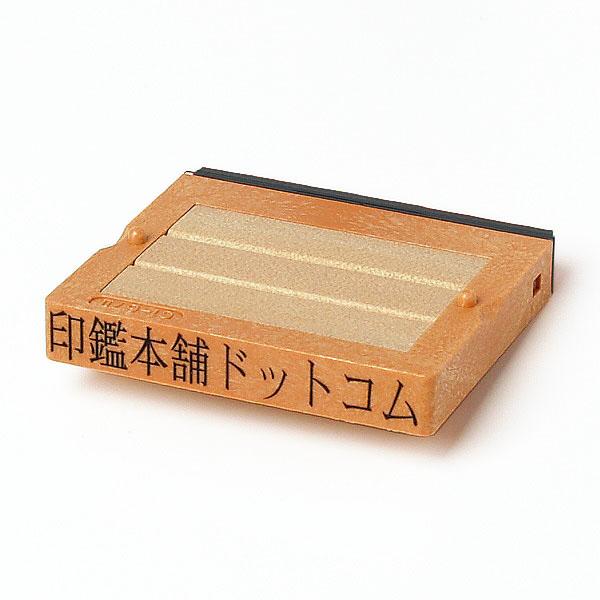 ゴム印・オリジナルスタンプ・データ入稿・フリーメイトII・C1-67II・1号／黒ゴム（耐油・特種イ...