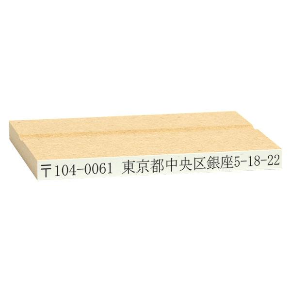 ゴム印 オーダー 1行 一行印 インボイス 台木:60x5mm・印面:58.5×3.5mm MDF/...