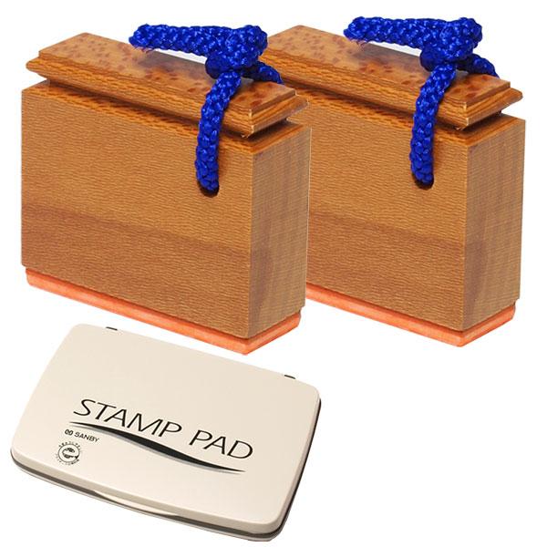 風雅印(３行)・年賀状・住所スタンプ・雅印台木（桂材）ゴム印・赤ゴム・21×64mm・２個セット＋サ...