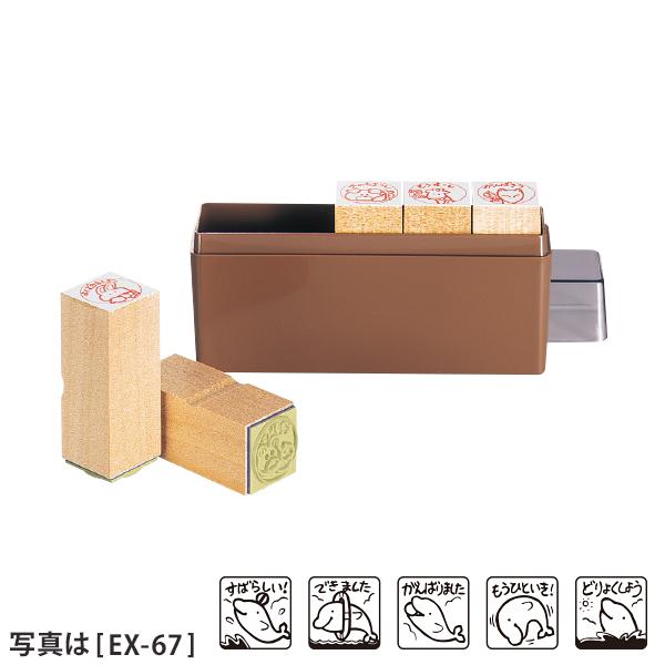 サンビー・ふれあい評価印(SANBY・EX-39)