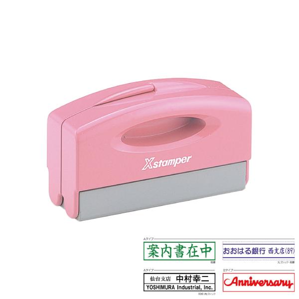 シャチハタ・Xスタンパー・ポケット用1351号・ピンク(メールオーダー・商品到着後印面申込)(Sha...