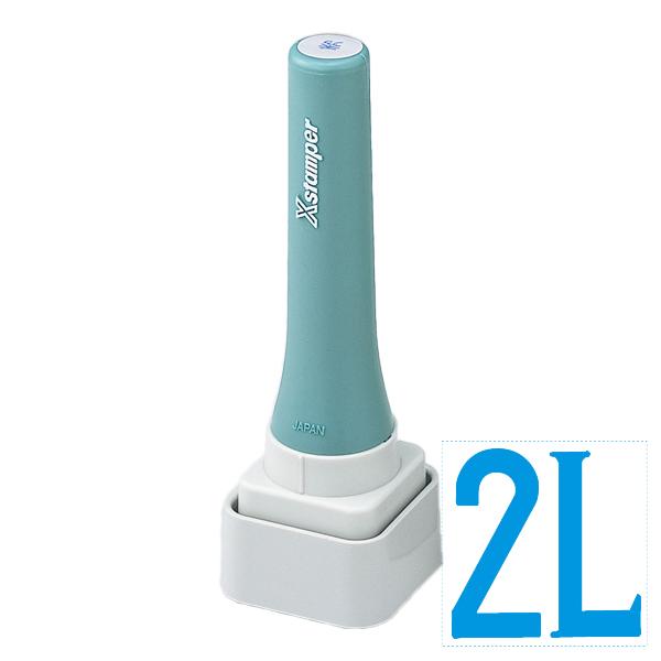 シャチハタ・Xスタンパー・等級表示印30号「2L」(インク:3色より選択)(Shachihata・X...