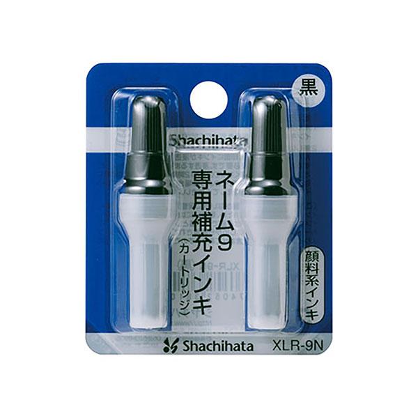 シャチハタ・補充インク・顔料系補充インキ（カートリッジ2本）(XLR-9N)・ネーム9専用(黒)／商...