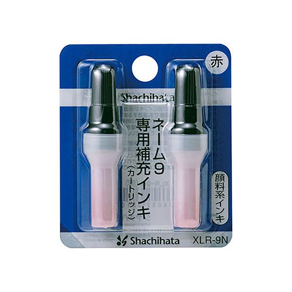 シャチハタ・補充インク・顔料系補充インキ（カートリッジ2本）(XLR-9N)・ネーム9専用(赤)／商...