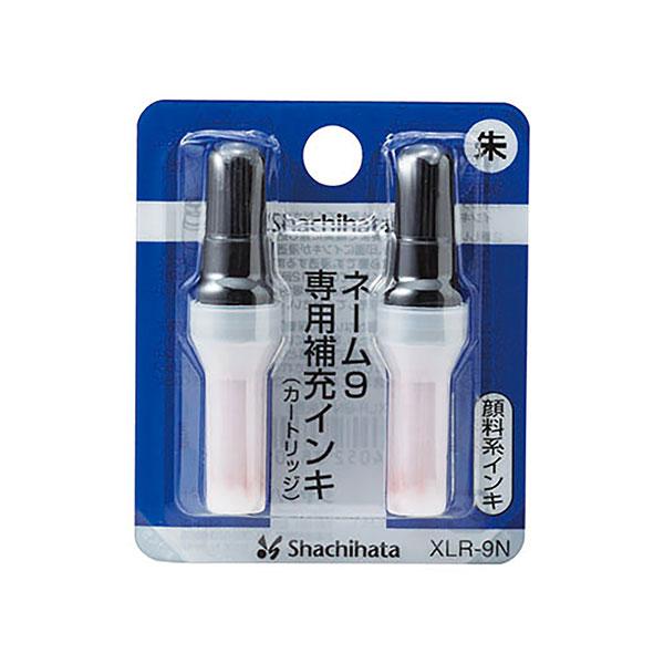 シャチハタ・補充インク・顔料系補充インキ（カートリッジ2本）(XLR-9N)・ネーム9専用(朱色)／...