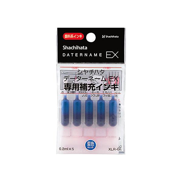 シャチハタ・補充インク・顔料系補充インキ0.2mlx5(XLR-GL)・データーネームEX用(藍色)...