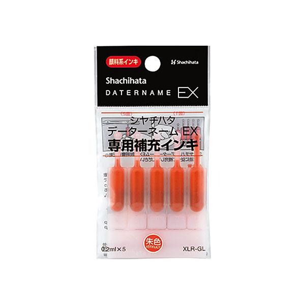 シャチハタ・補充インク・顔料系補充インキ0.2mlx5(XLR-GL)・データーネームEX用(朱色)...