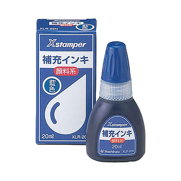 シャチハタ・補充インク・顔料系補充インキ(XLR-20N)・顔料系Xスタンパー全般20ml(藍色)／...