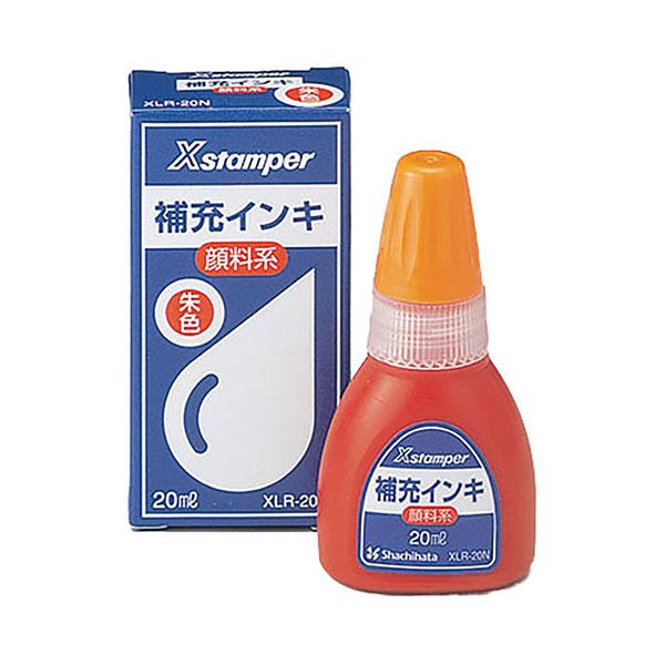 シャチハタ・補充インク・顔料系補充インキ(XLR-20N)・顔料系Xスタンパー全般20ml(朱色)／...