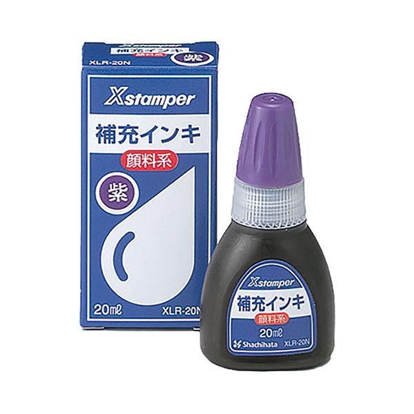 シャチハタ・補充インク・顔料系補充インキ(XLR-20N)・顔料系Xスタンパー全般20ml(紫)／商...