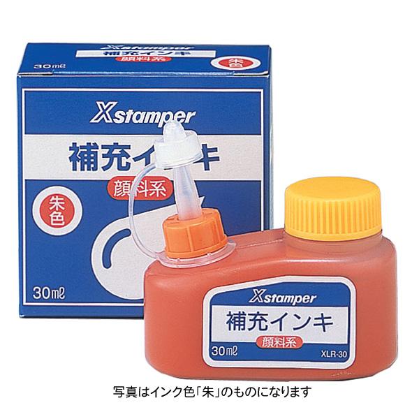 シャチハタ・補充インク・顔料系補充インキ(XLR-30)・顔料系Xスタンパー全般30ml(黒)／商品...