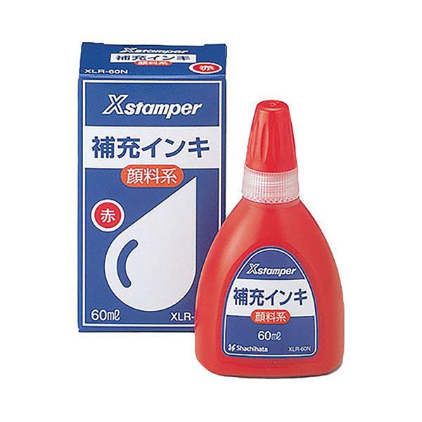 シャチハタ・補充インク・顔料系補充インキ(XLR-60N)・顔料系Xスタンパー全般60ml(赤)／商...