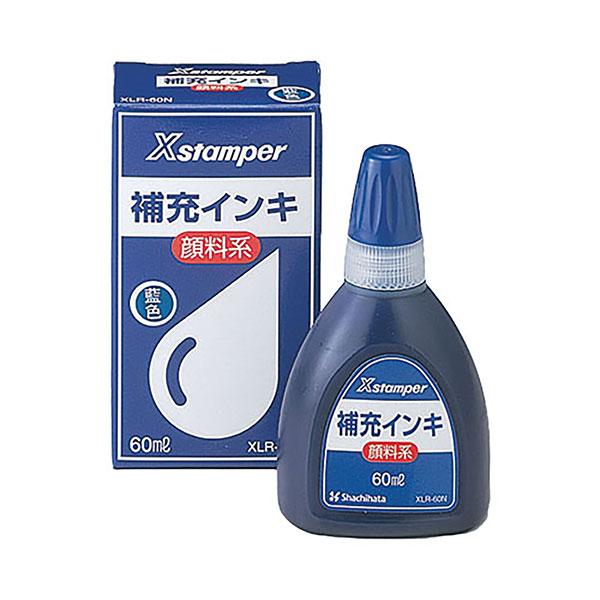 シャチハタ・補充インク・顔料系補充インキ(XLR-60N)・顔料系Xスタンパー全般60ml(藍色)／...