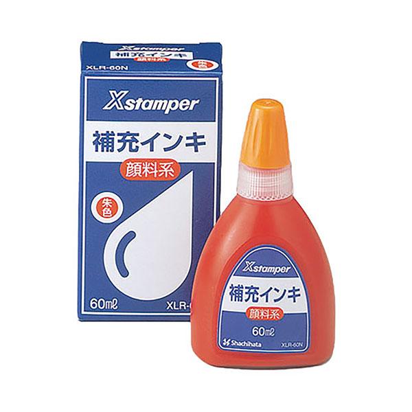 シャチハタ・補充インク・顔料系補充インキ(XLR-60N)・顔料系Xスタンパー全般60ml(朱色)／...